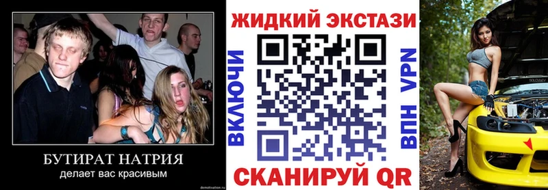 Бутират 1.4BDO  что такое наркотик  Стародуб 