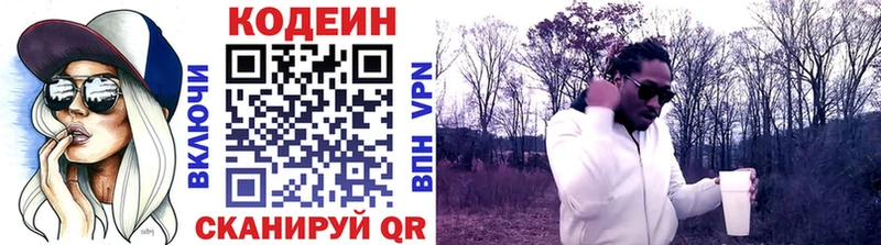 Кодеин напиток Lean (лин)  Стародуб 