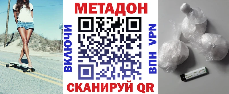 МЕТАДОН methadone  где продают наркотики  Стародуб 